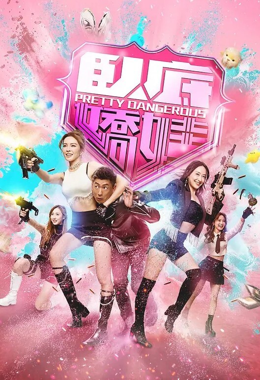 潜规则女大实习生 - 猴影工坊