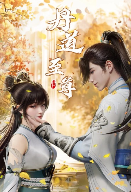 中出宝贝-无尽 - 猴影工坊