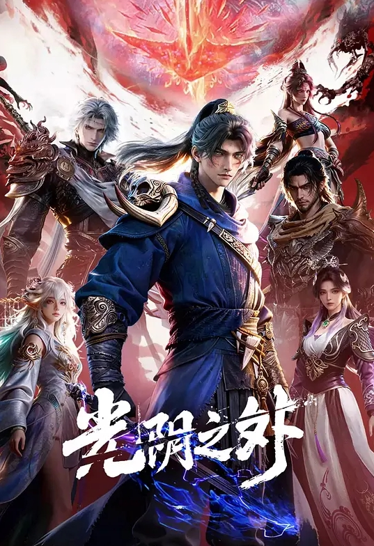[经典夜生活]喜爱夜蒲2 - 猴影工坊